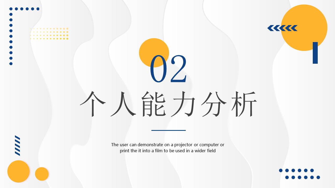岗位竞聘 (6).pptx